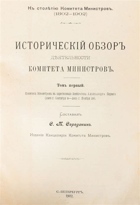 Рождение Овального кабинета: исторический обзор