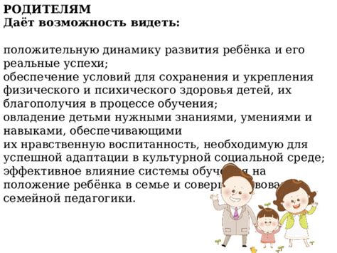 Роли и обязанности: влияние распределения задач на динамику семейной жизни