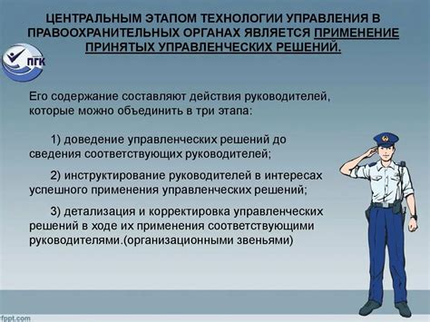 Роли и функции международных организаций в процессе передачи полномочий правоохранительным органам
