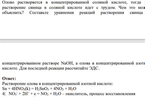 Роли растворения липидов в соляной кислоте в различных областях