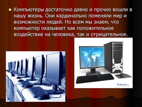 Роль "мозга" компьютера в обеспечении его работоспособности