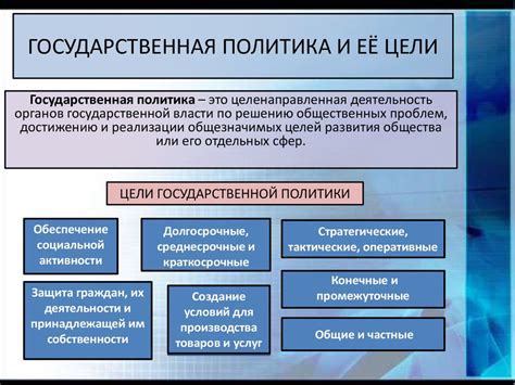 Роль ГЭП в образовательной системе