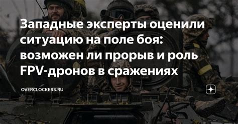 Роль Каменного взора в сражениях