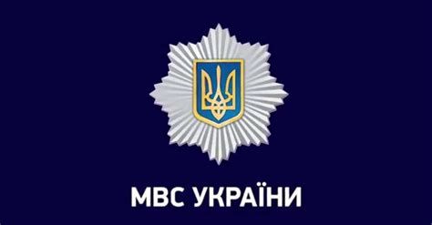 Роль МВД в защите граждан и общества