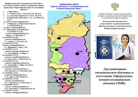 Роль Межрегионального центра гигиены и эпидемиологии в предотвращении заболеваний, передаваемых клещами