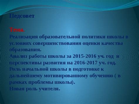 Роль Министерства образования в подготовке к ГТО