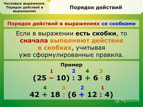 Роль Множителей и Делителей в Математических Выражениях