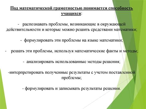 Роль Си в формировании физической грамотности и развитии научного мышления у учащихся