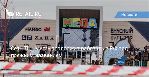 Роль ТЦ "Мега" в развитии розничной торговли в столице Татарстана