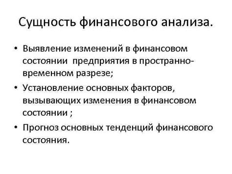 Роль активов в финансовом состоянии предприятия