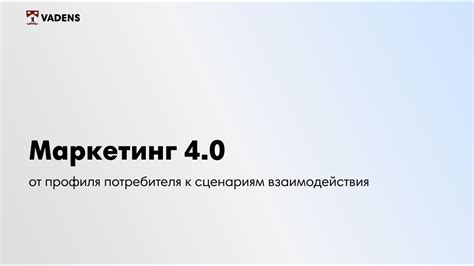 Роль анализа рынка в формировании профиля потребителя