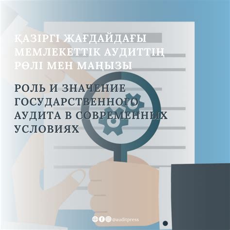 Роль аудита в контроле отражения выплаченных дивидендов на финансовом отчете