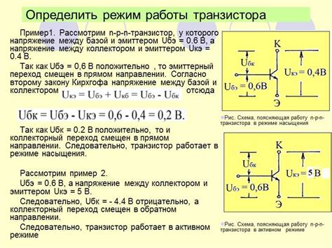 Роль базы в работе транзистора: важность и воздействие на функционирование устройства