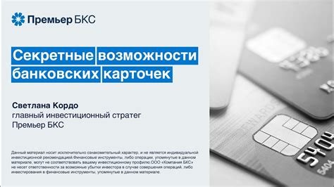 Роль банковских карточек, выдаваемых пенсионерам, в контексте налогового контроля