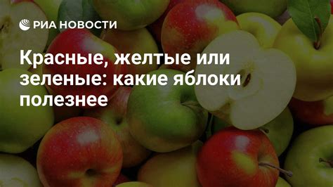 Роль биоактивных соединений в яблоках и их воздействие на уровень глюкозы в крови