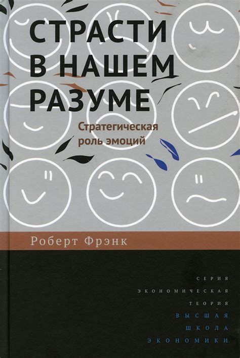 Роль благородства в пустом разуме