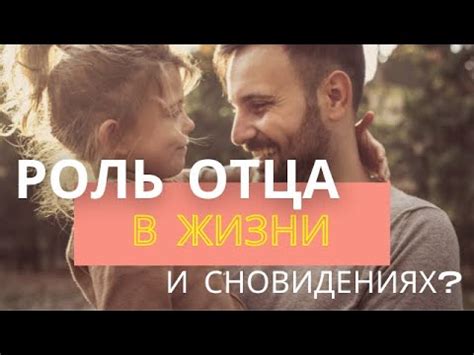 Роль бракосочетания в сновидениях: возможность прожить и осознать прошлые события