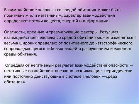 Роль брусники в экосистемах и взаимодействие со средой обитания