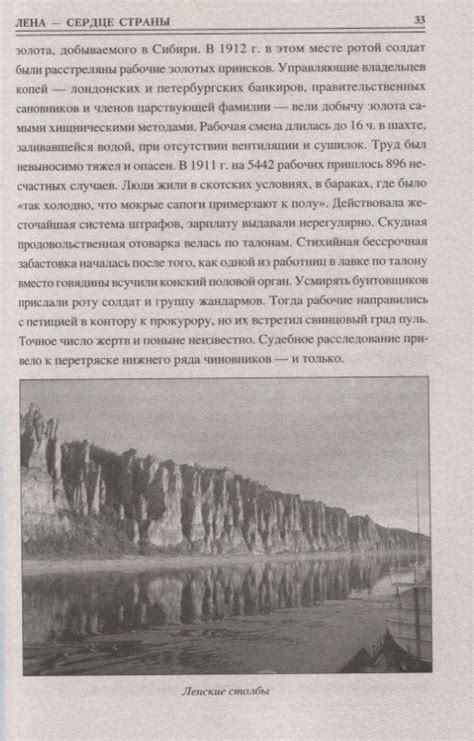 Роль великих рек и прекрасных озер в выборе точки размещения новых городских поселений