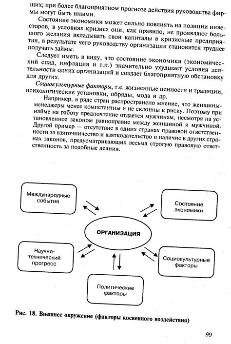 Роль взаимодействия между видами и косвенного воздействия отбора на поведение