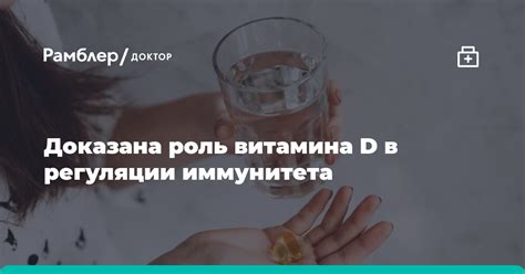 Роль витамина D в регуляции работы щитовидной железы