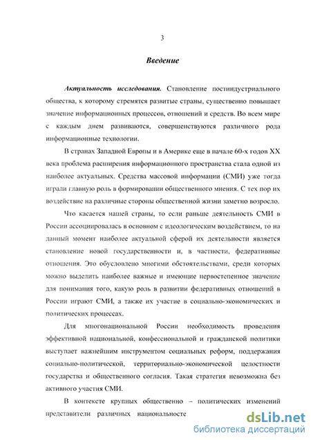 Роль влияния социокультурных факторов в восприятии фразы