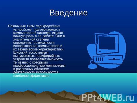 Роль внешнего привода в компьютерной системе