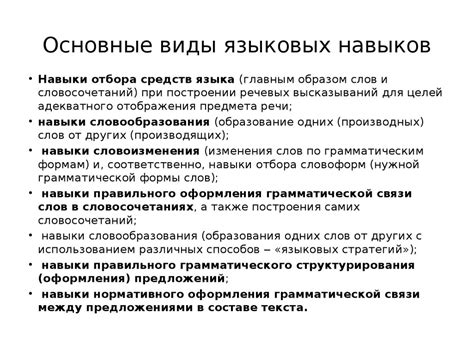 Роль внутреннего побуждения в приобретении языковых навыков