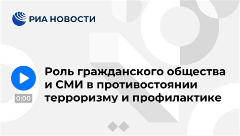 Роль выборов в противостоянии насилию и конфликтов