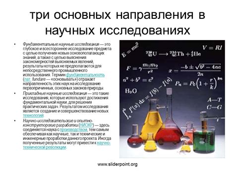 Роль географического описания ответа в научных исследованиях