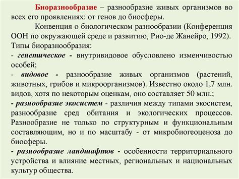 Роль географического положения в сохранении культурной пестроты