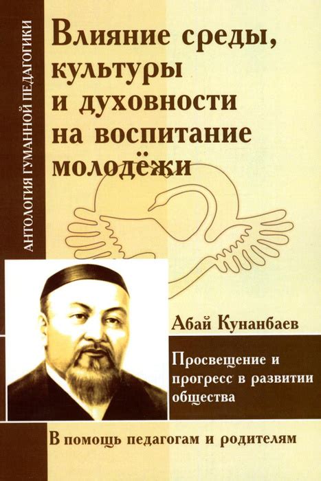 Роль главного героя в развитии сюжета и влияние его действий на историю