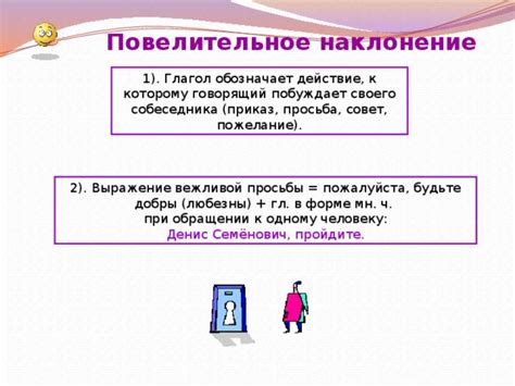 Роль глагола в обращении к одному человеку в пословицах