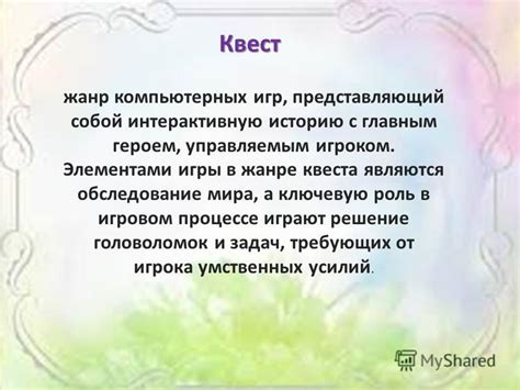 Роль городской администрации в игровом процессе и сюжете