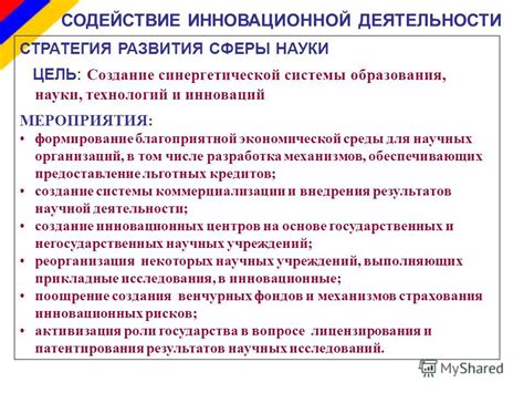 Роль государства и государственных регуляций в создании благоприятной экономической среды