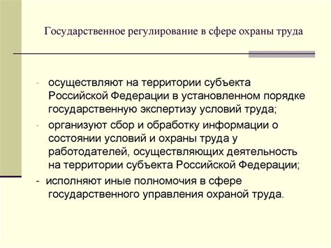 Роль государства и общественности в обеспечении достоверности всей полноты правовых норм