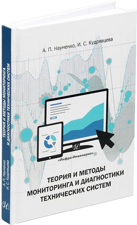 Роль диагностики в процессе обслуживания технических систем