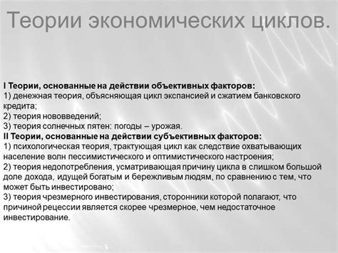 Роль динамических нелинейных процессов в формировании цикличности экономического развития