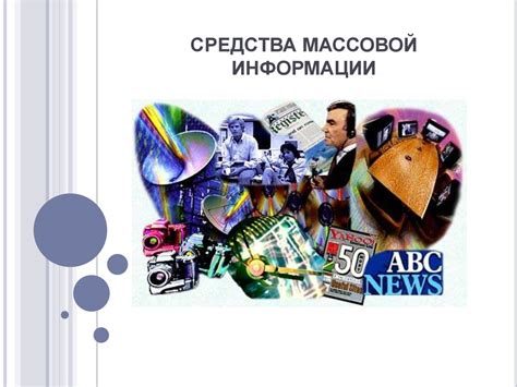 Роль документа в операциях средств массовой информации в формировании финансовой отчетности и бухгалтерской отчетности