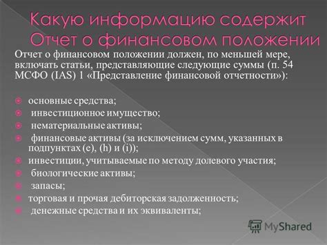 Роль доли собственного капитала в финансовом состоянии организации: основные моменты