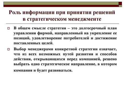 Роль доступа к финансовой информации в принятии обоснованных решений акционерами