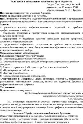 Роль духовного значения в определении числа куполов в сакральных сооружениях