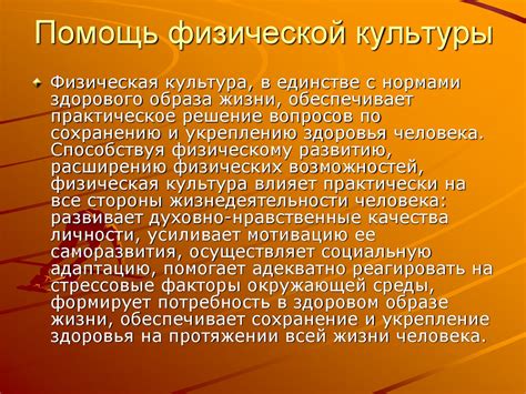 Роль жертвоприношений в укреплении социального и политического устройства