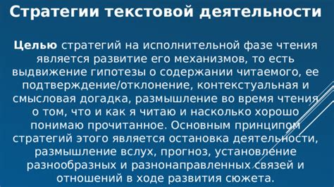 Роль загадочного объекта и его значимость в ходе развития сюжета