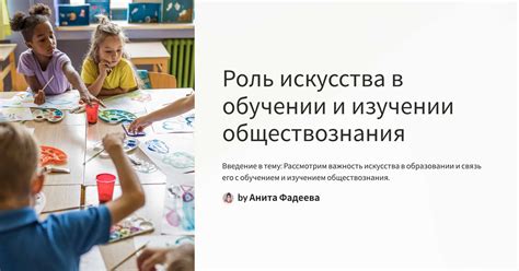 Роль запрещений в изучении обществознания: границы, которые должны быть соблюдены