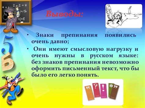 Роль запятой в русском языке: подчеркнуть смысловую нагрузку и создать паузу в высказывании