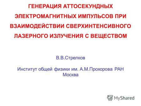 Роль знаний основ физики при взаимодействии с оборудованием МЧС