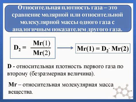 Роль знания относительной плотности паров по водороду в нашей жизни