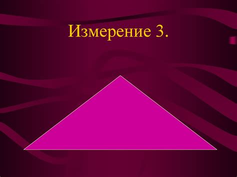 Роль значения АВ=8 в вычислении различных углов треугольника