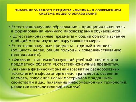 Роль золотистого сферического изделия с изменчивыми свойствами в области энергетики: перспективы применения